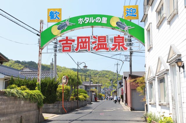 Pueblo de aguas termales de Inaba Yoshioka Onsen