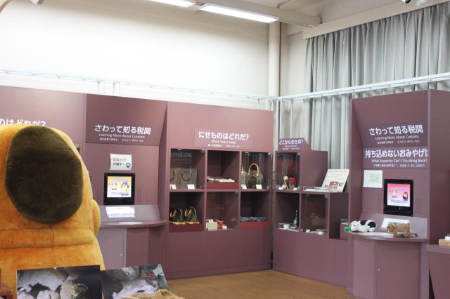 税関の役割を説明、輸入禁制品等の展示 -神戸税関広報展示室