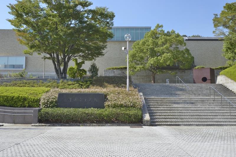 Mie Prefectural Art Museum