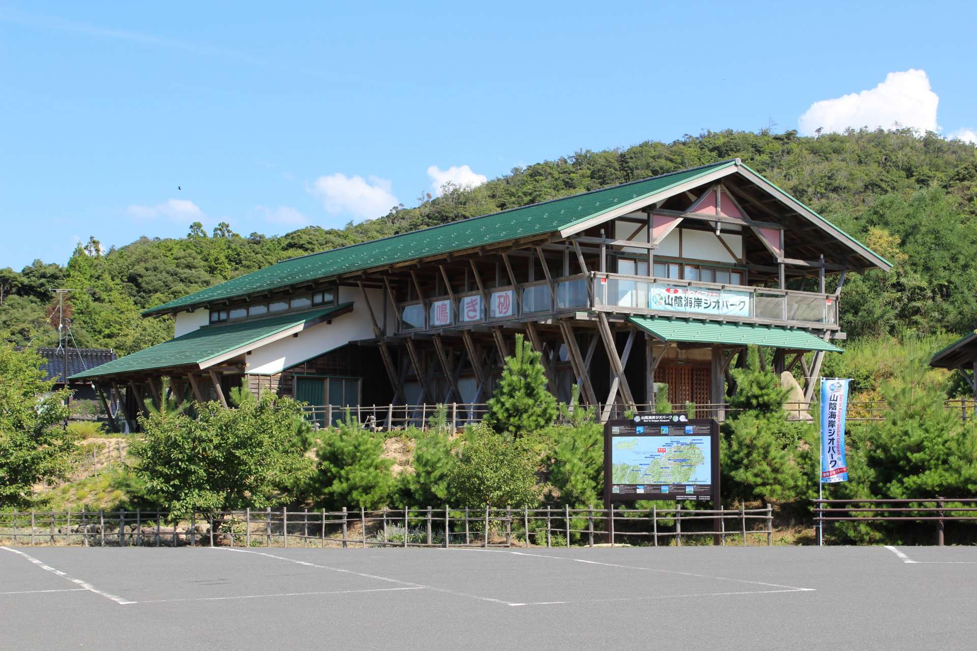 Kotohikihama Singing Sand Culture Hall