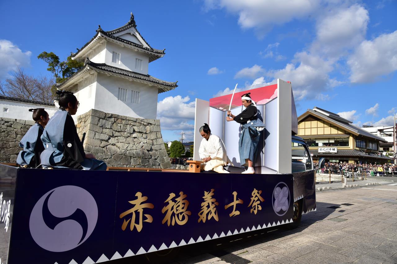 Fête d'Ako Gishi