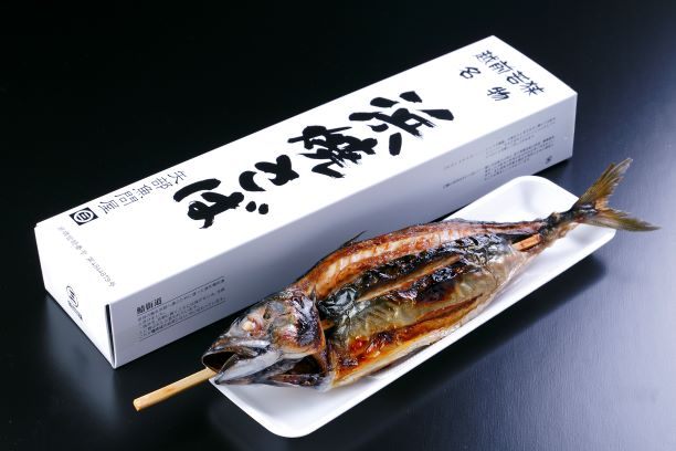 Gift items are sold, like this grilled mackerel, hamayaki-saba.