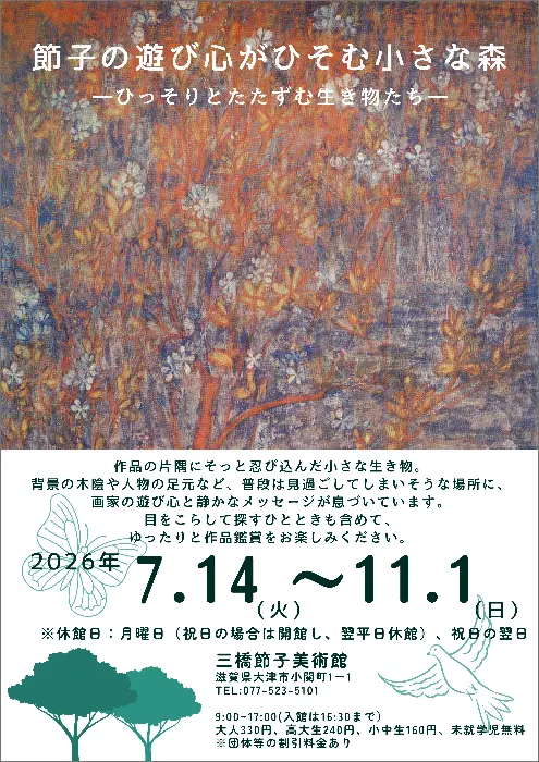 ポスター