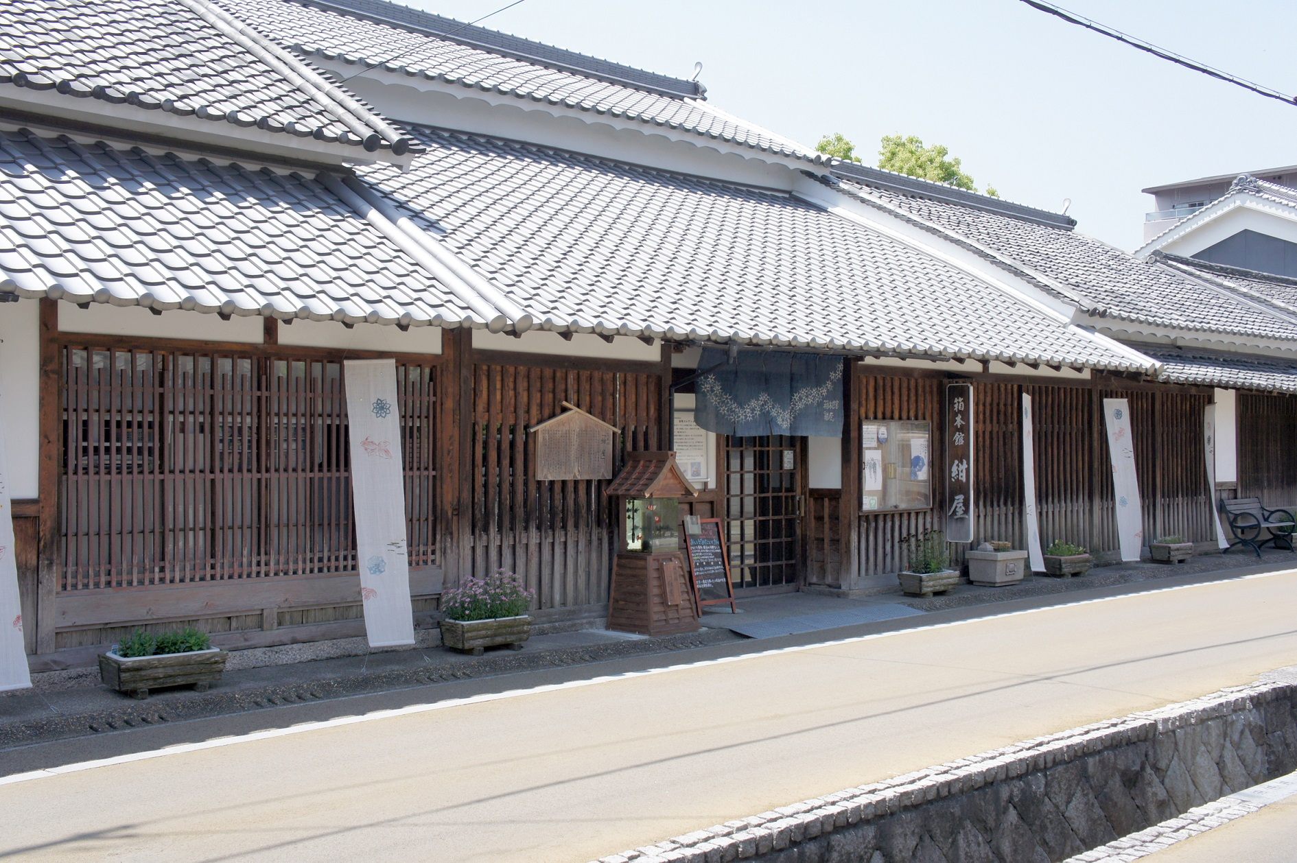 箱 本館 紺屋
