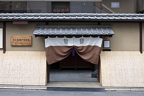 大西清右衛門美術館 - 見どころ、交通 & 周辺情報 | The KANSAI Guide