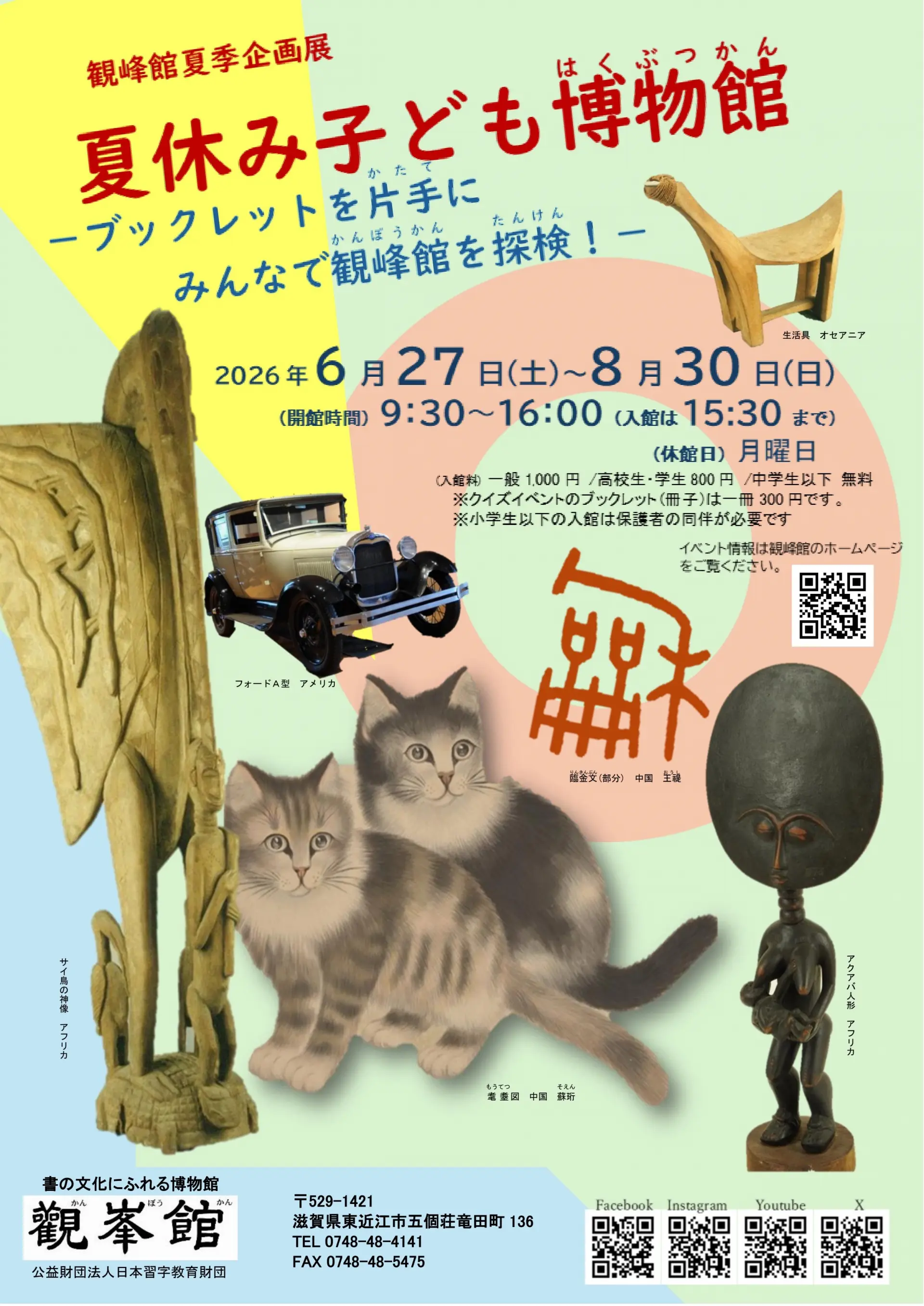 チラシ（表）