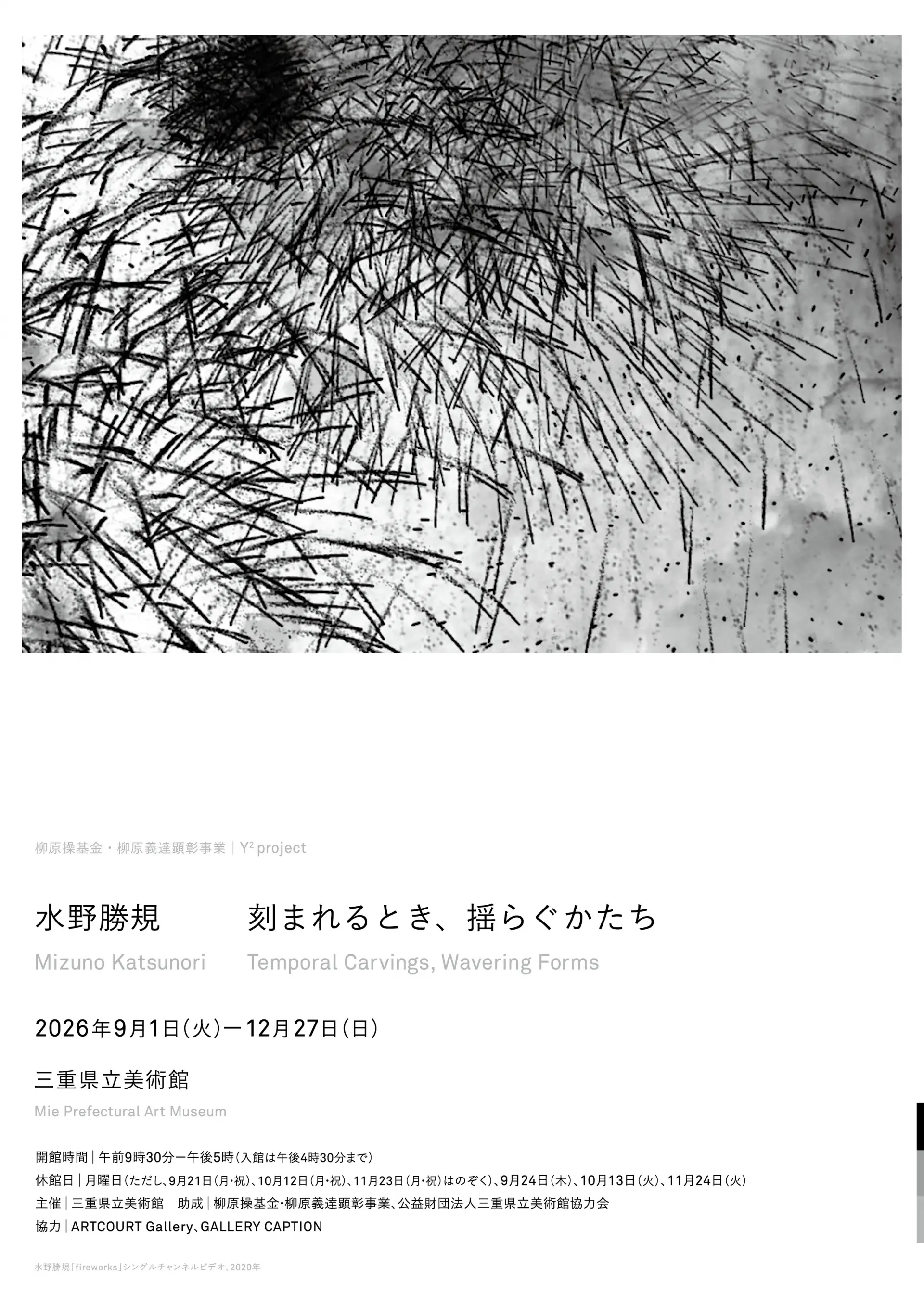 チラシ表