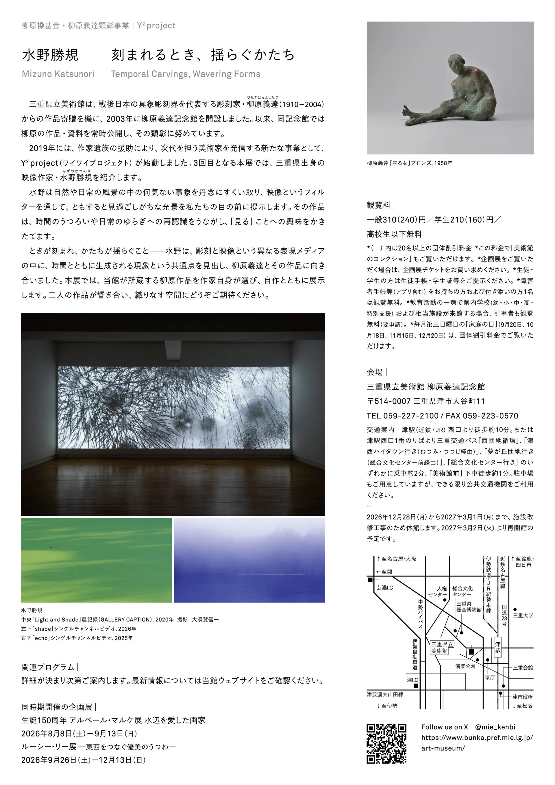 チラシ裏