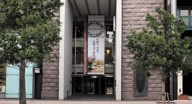 京都伝統工芸館