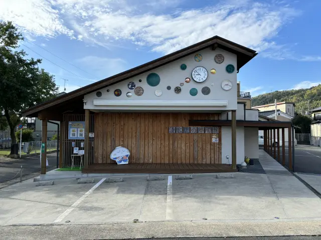 清水焼の郷会館