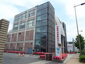 京都市市民防災センター