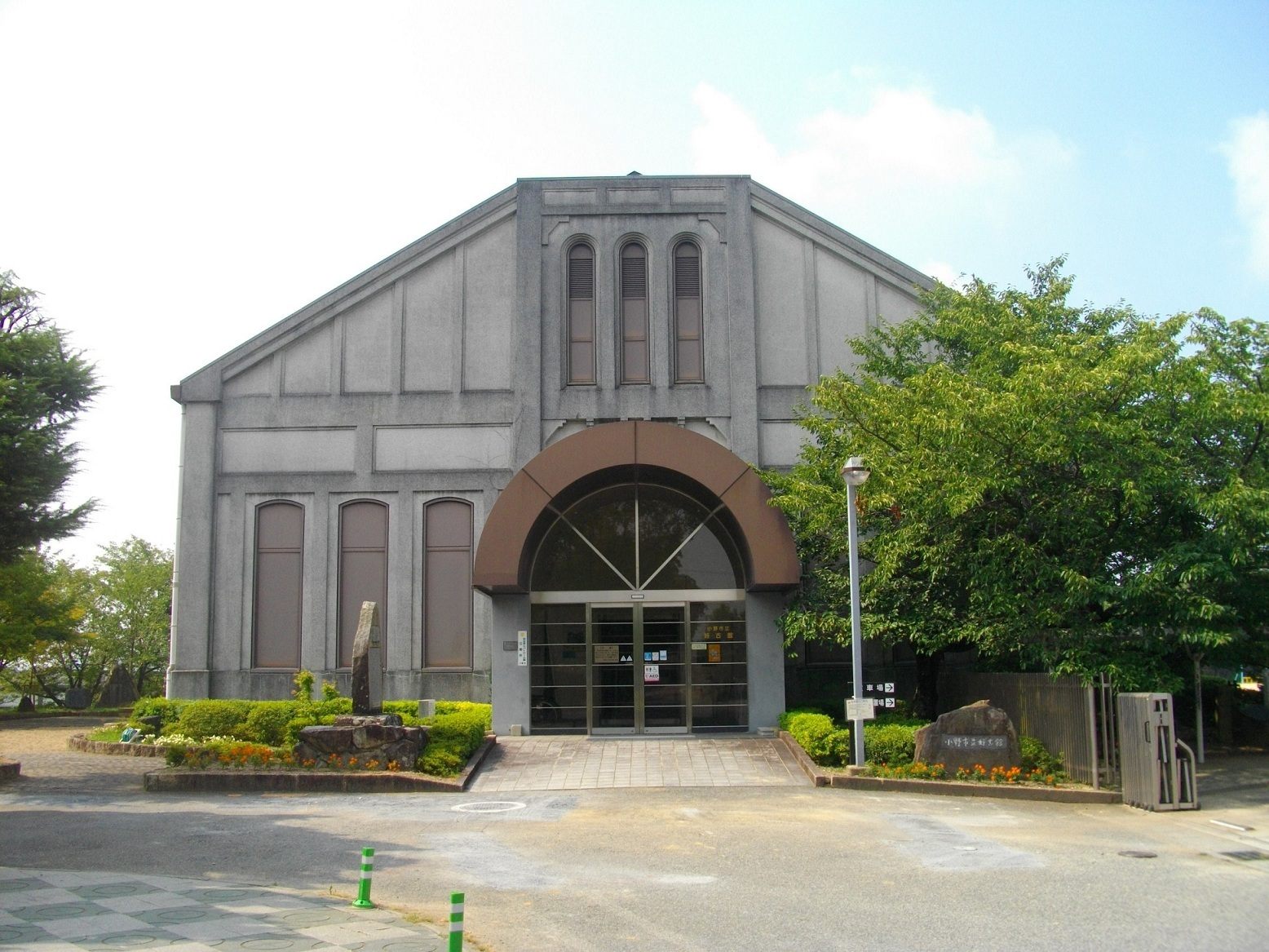 小野市立好古館