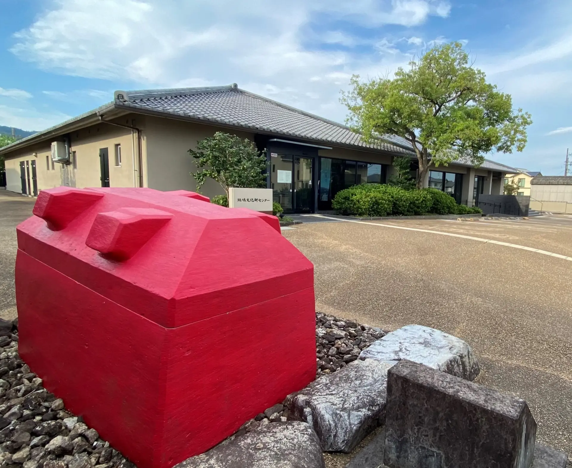斑鳩町文化財活用センター