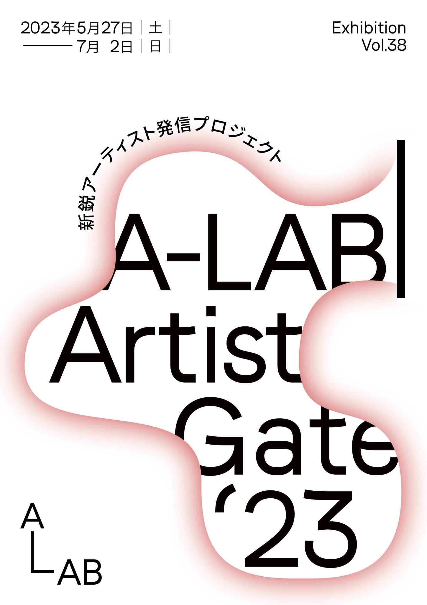 フライヤー