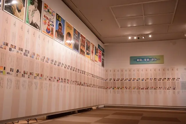 「平和構築の音楽」展　　戦後の音楽の歩みを１年ごとに紹介