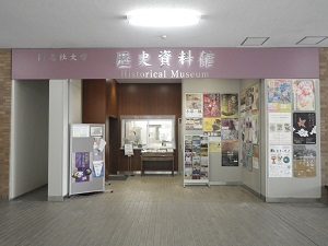 同志社大学歴史資料館入口