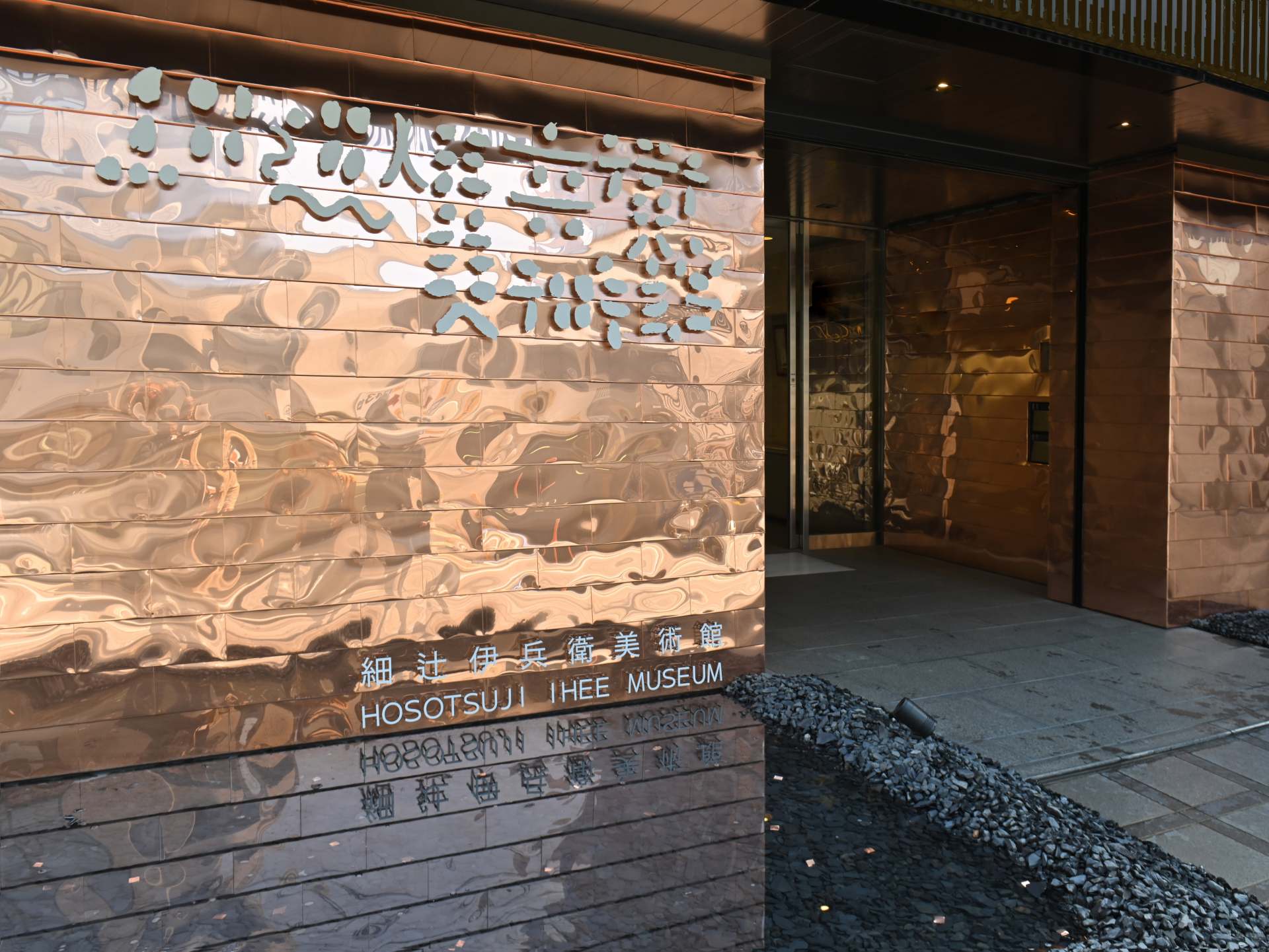 細辻伊兵衛美術館 - 見どころ、交通 & 周辺情報 | The KANSAI Guide - The Origin of Japan, KANSAI