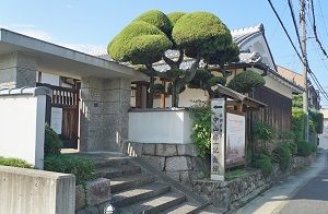 長岡京市立中山修一記念館