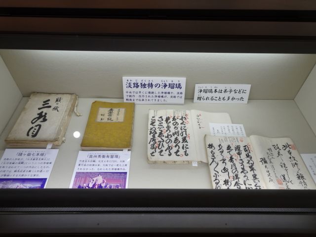 現在では淡路でのみ伝承されている演目