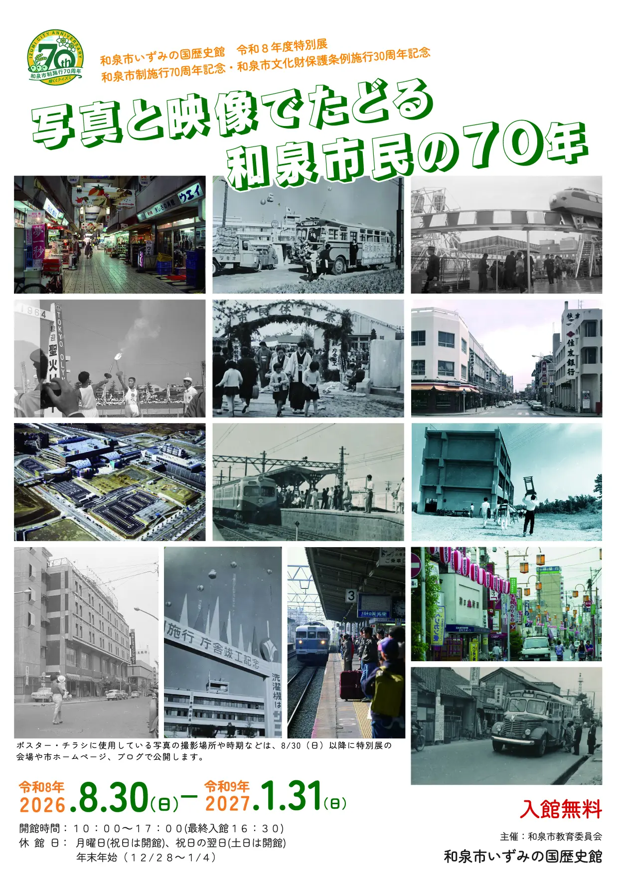 チラシ表面