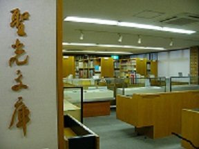 宝塚市立中央図書館 聖光文庫
