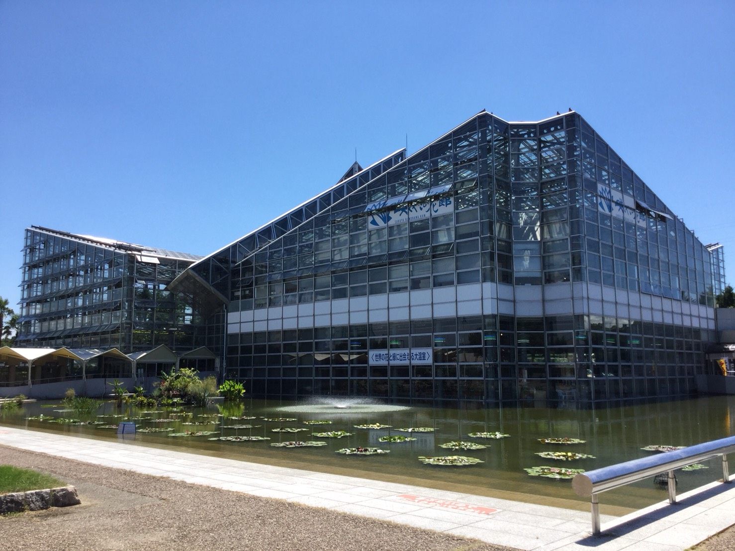 咲くやこの花館 - 見どころ、交通 & 周辺情報 | The KANSAI Guide