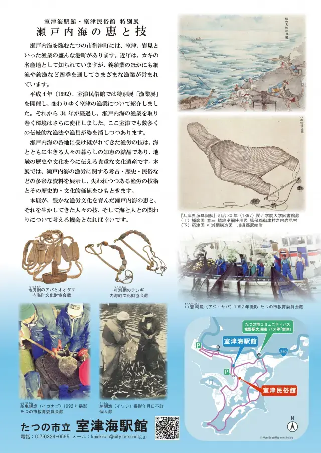 令和8年度特別展チラシ（裏面）