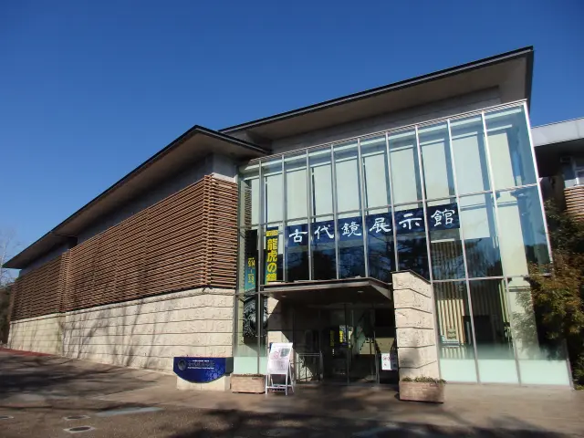 兵庫県立考古博物館加西分館「古代鏡展示館」