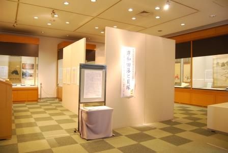 貝塚市郷土資料展示室