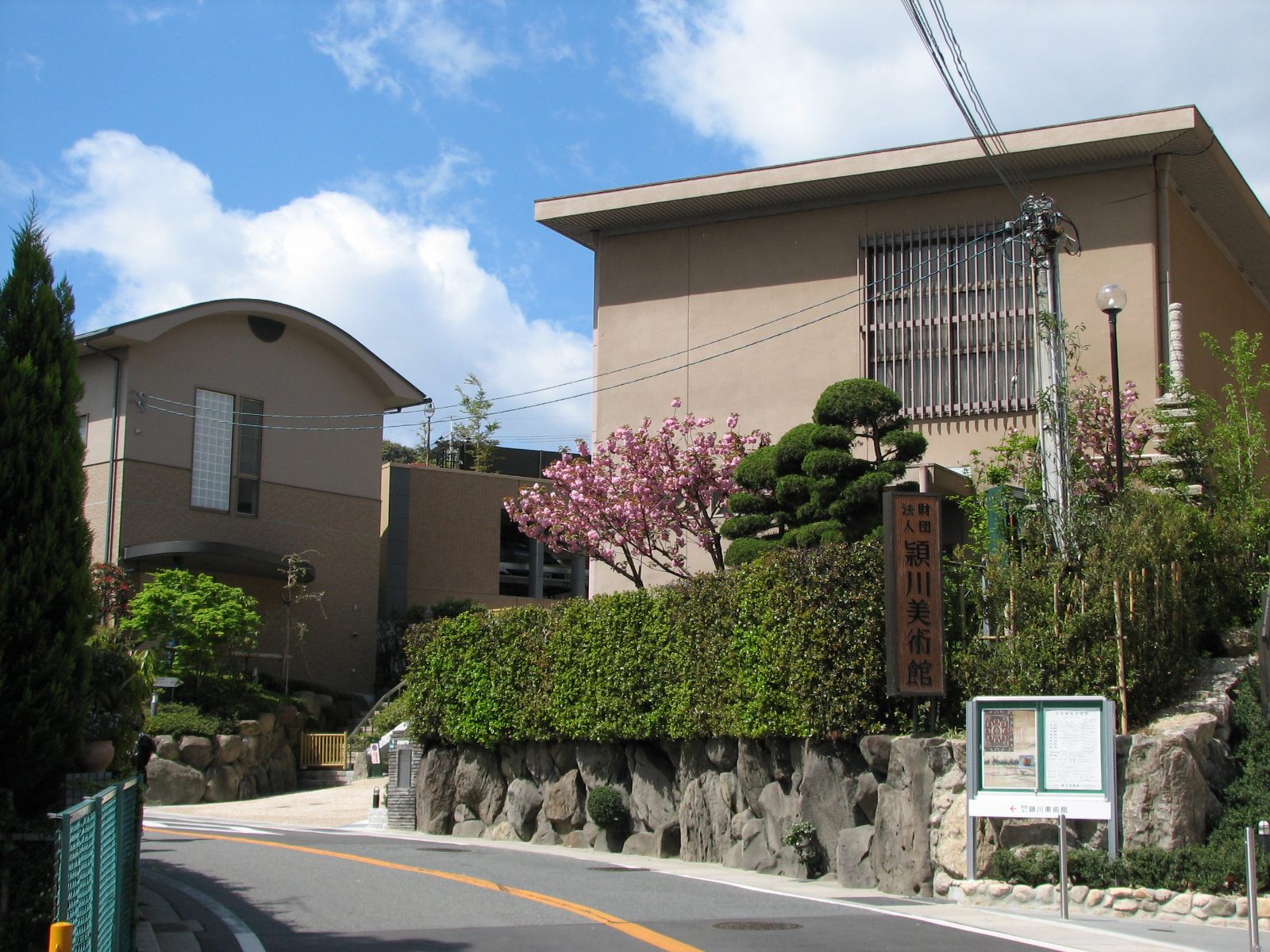 頴川美術館