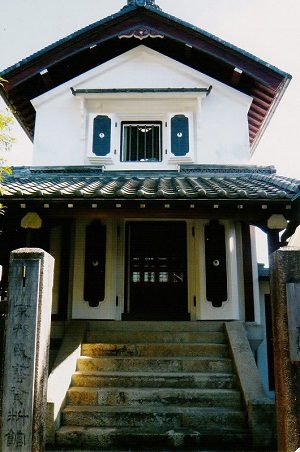 京都民芸資料館