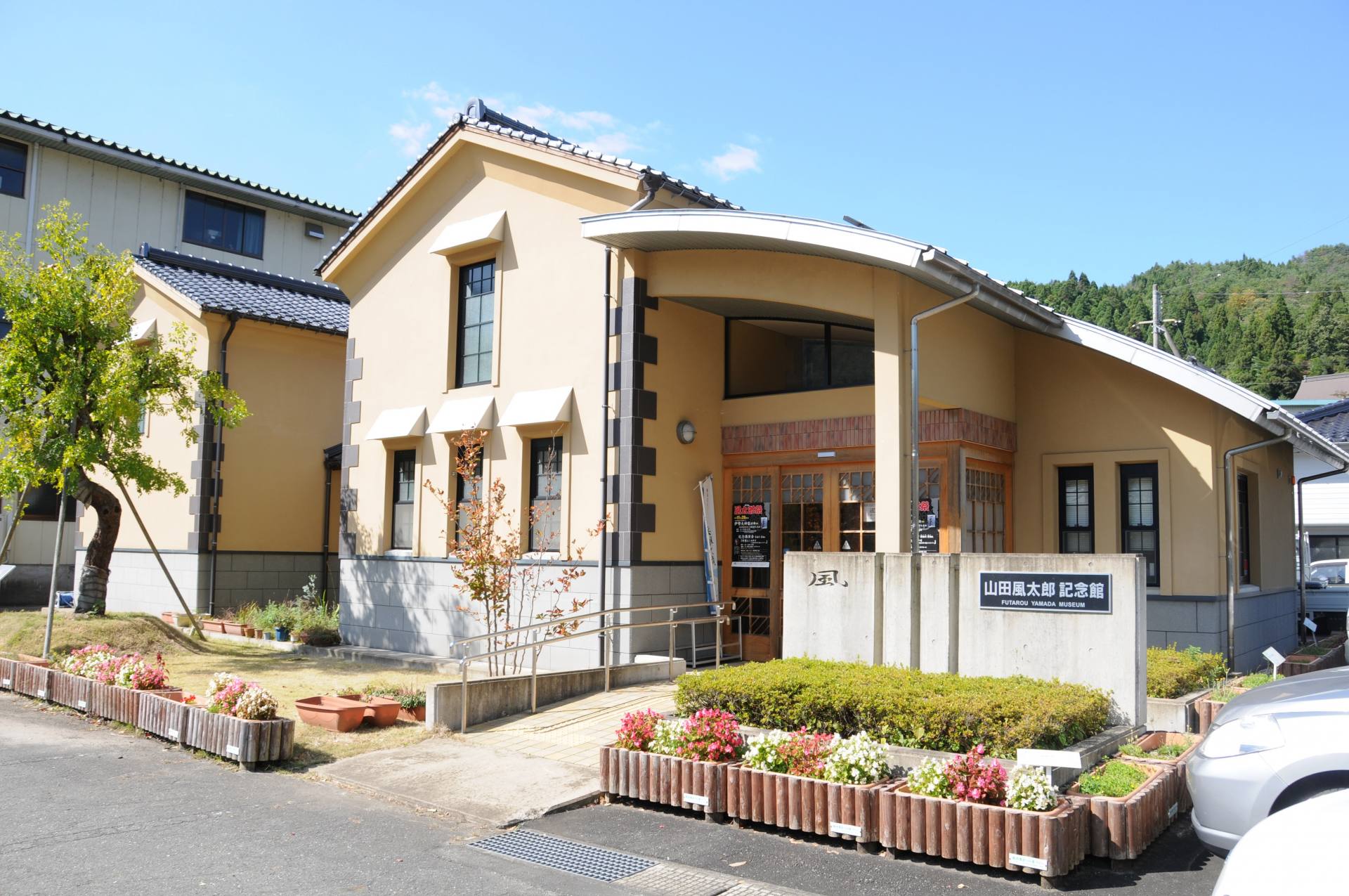 山田風太郎記念館