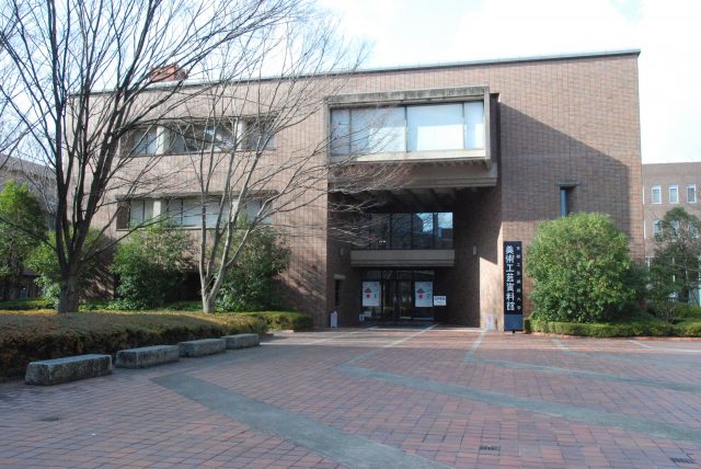 京都工芸繊維大学美術工芸資料館