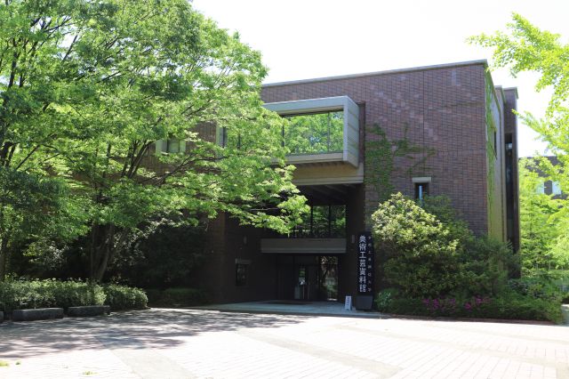 京都工芸繊維大学美術工芸資料館