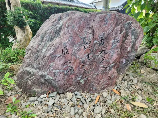 設置句碑