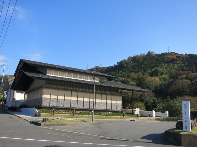 上淀白鳳の丘展示館全景