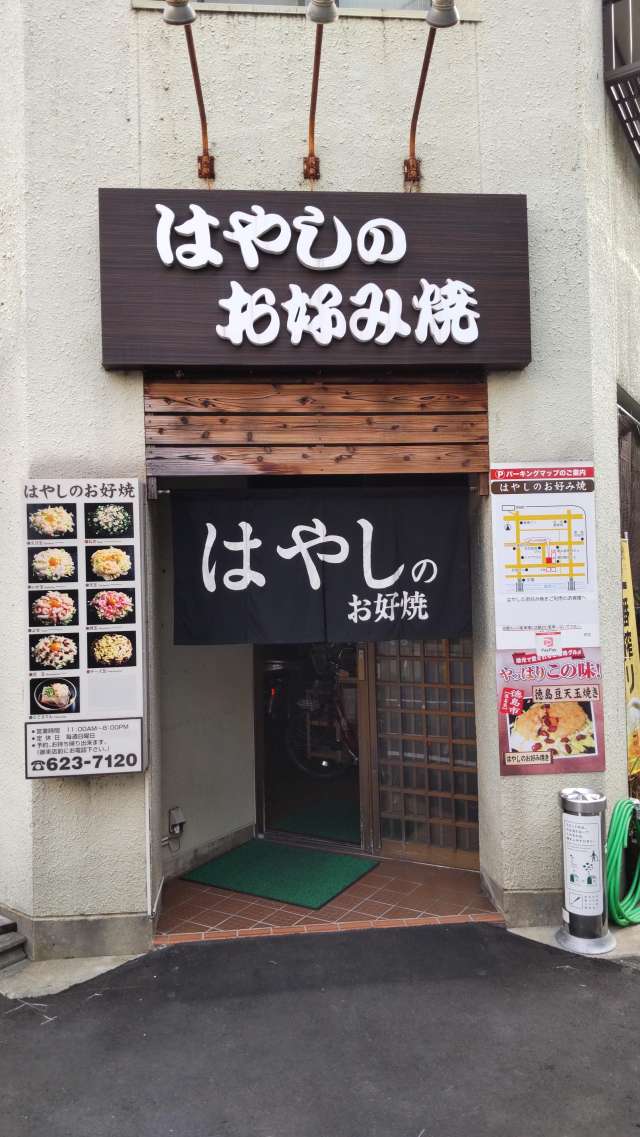 Favorably located on the center of Tokushima.