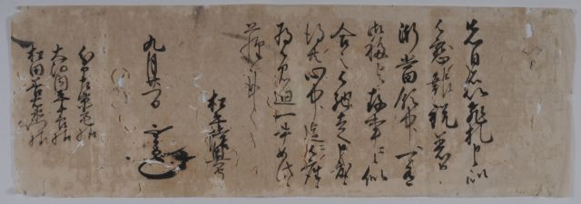 伊達政宗書状