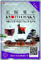 ［外国人旅行者専用］京阪電車　KYOTO-OSAKA SIGHTSEEING PASS 1day
