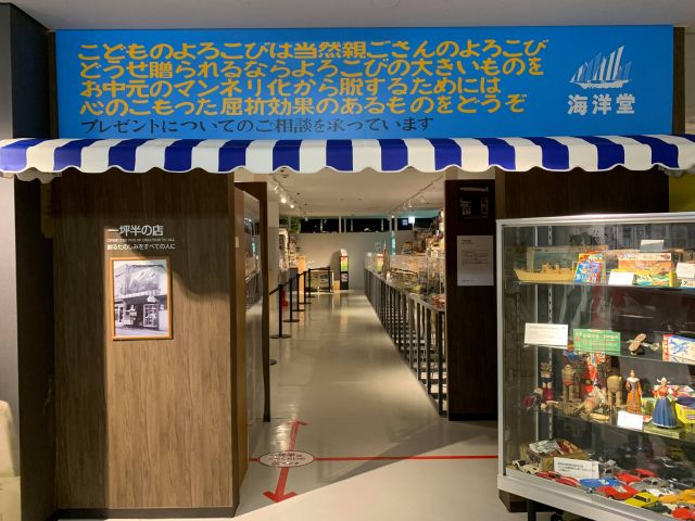 A replica area of the store where Kaiyodo was founded