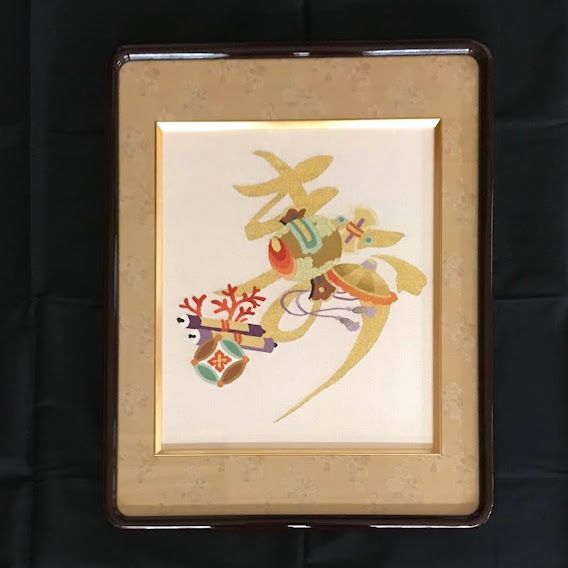 “Kotobuki” chimera with auspicious takara-zukushi (treasure collection) patterns, including straw hats, coral, cloisonne, balance weights and more.