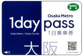 Osaka Metro 1day pass（１日乗車券）