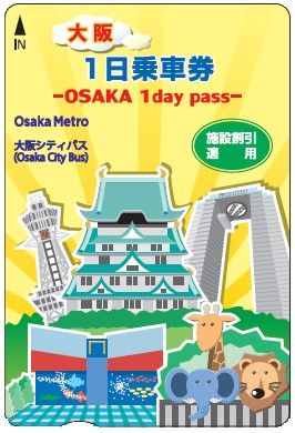 Osaka Metro 1day passの券面画像（旧デザイン）