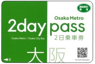 Osaka Metro 2day pass（２日乗車券）