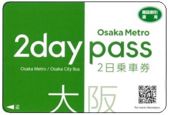 Osaka Metro 2day passの券面画像（新デザイン）