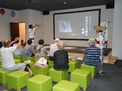 青山歴史村スタッフによるデカンショ踊り体験。