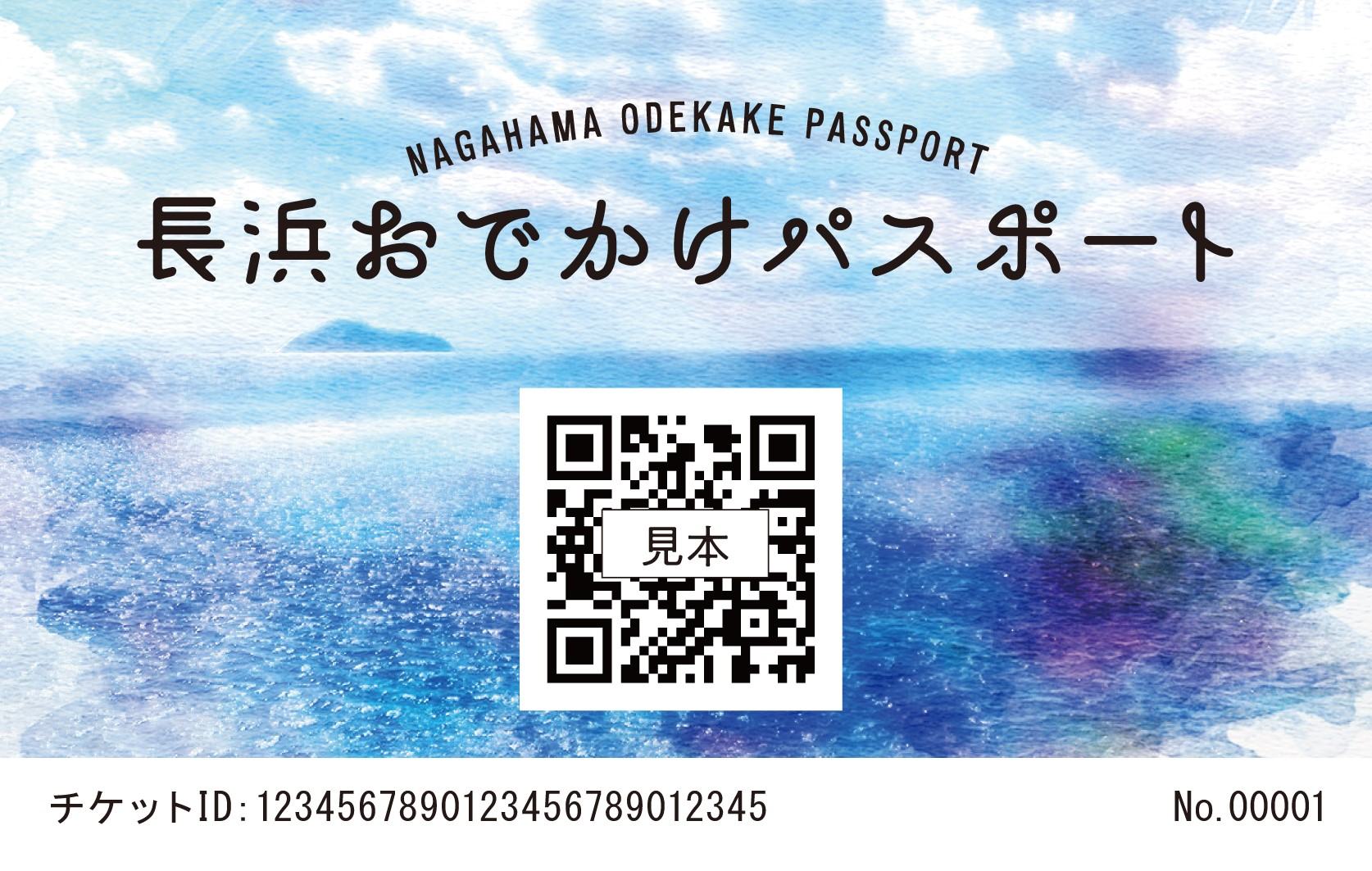 NAGAHAMA ODEKAKE PASSPORT