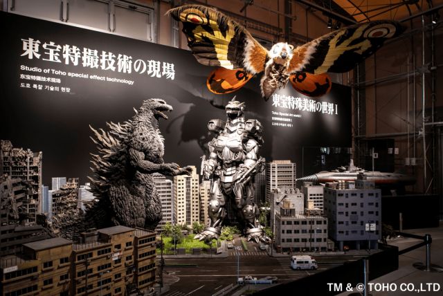Interior of the Godzilla Museum