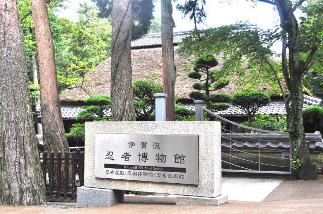 The exterior of Ninja Museum of Igaryu
（C）Iga-ryu Ninja Museum