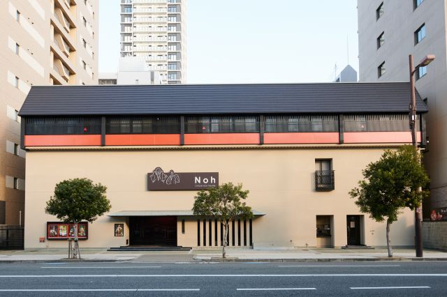 The exterior of Ohtsuki Noh Theatre